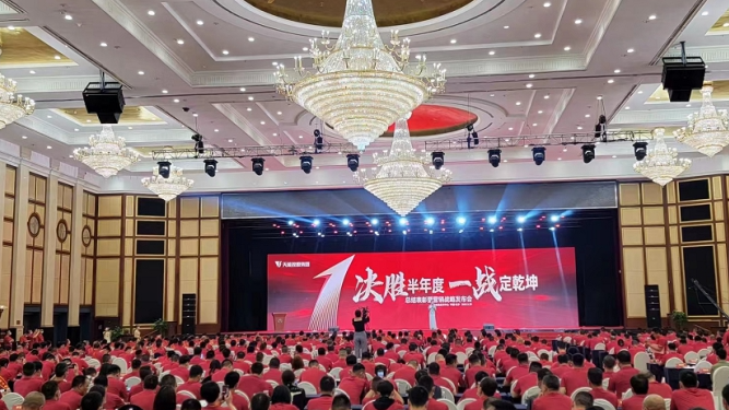Tianneng Power's Thousand Talents Marketing Strategy Conference Was Successfully Held