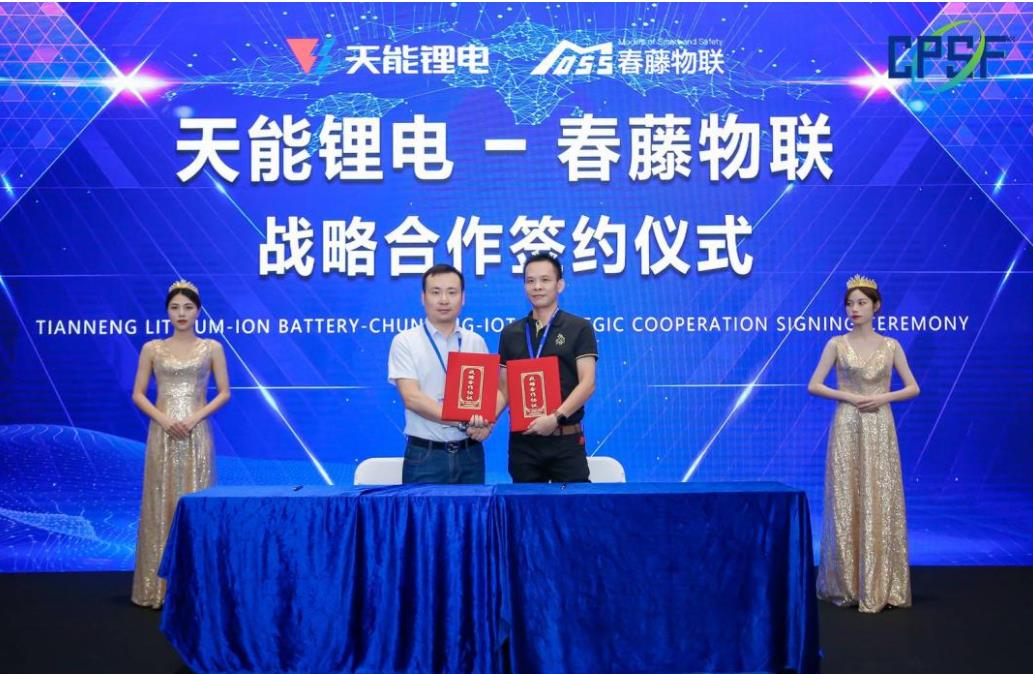 Good Cooperation Between Tianneng Battery and Models of Smart and Safety on Shared Battery Charging